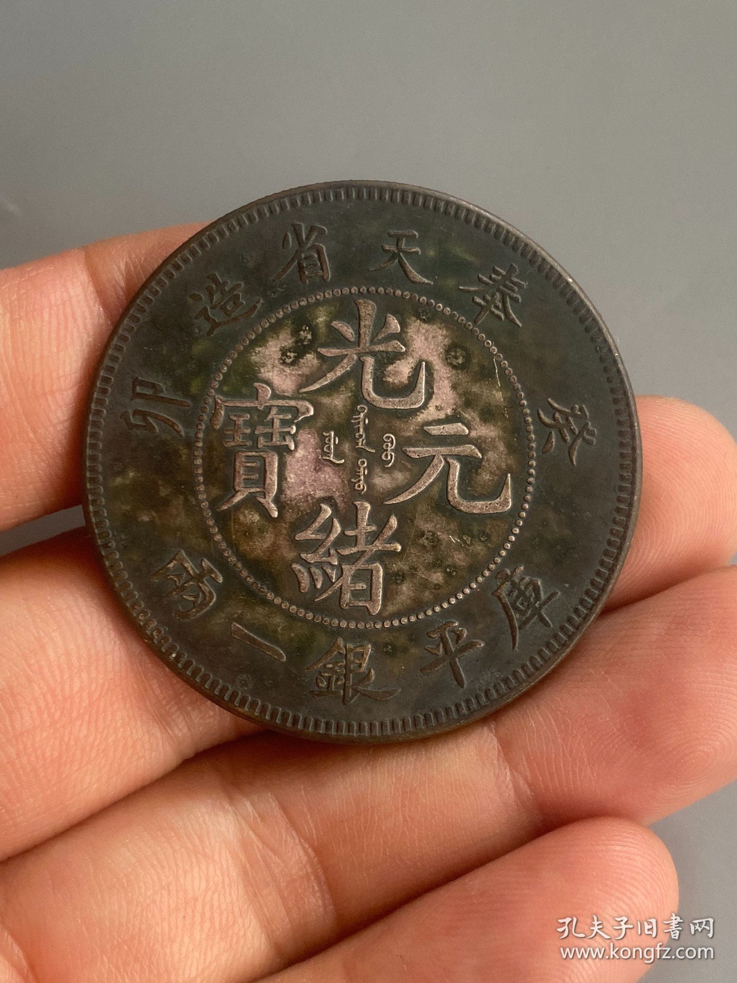 奉币(奉币汇率)