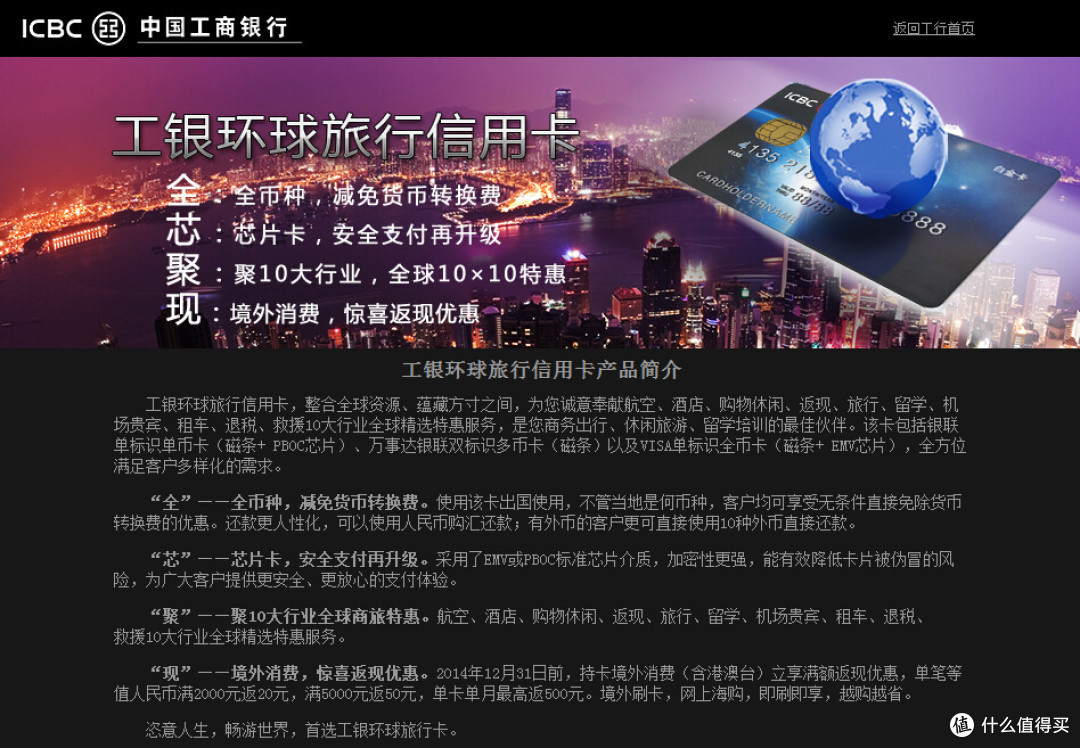 全币通(全币通信用卡有手续费吗)