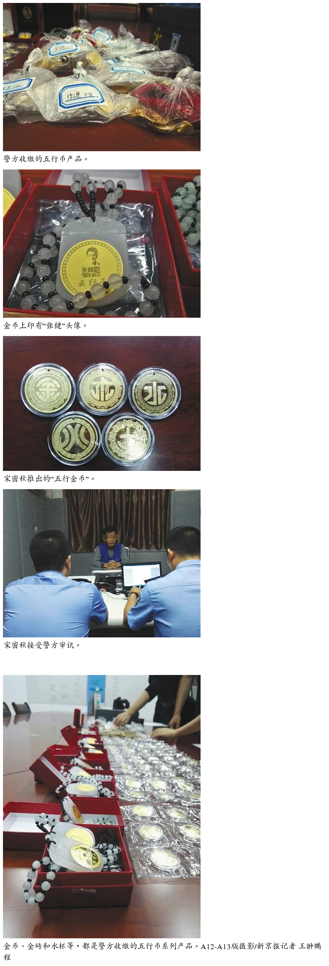 五星币(五星币是多少人民币)