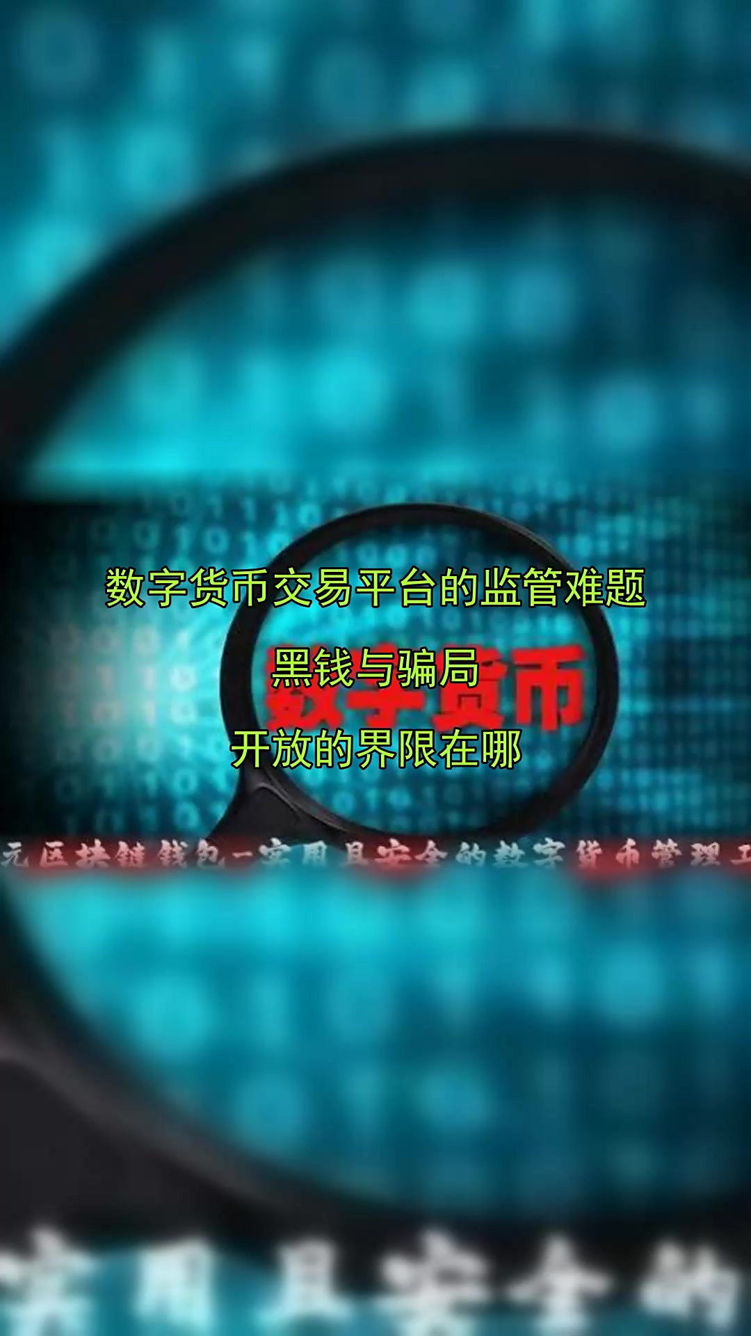数子货币(数子货币什么时候落地)