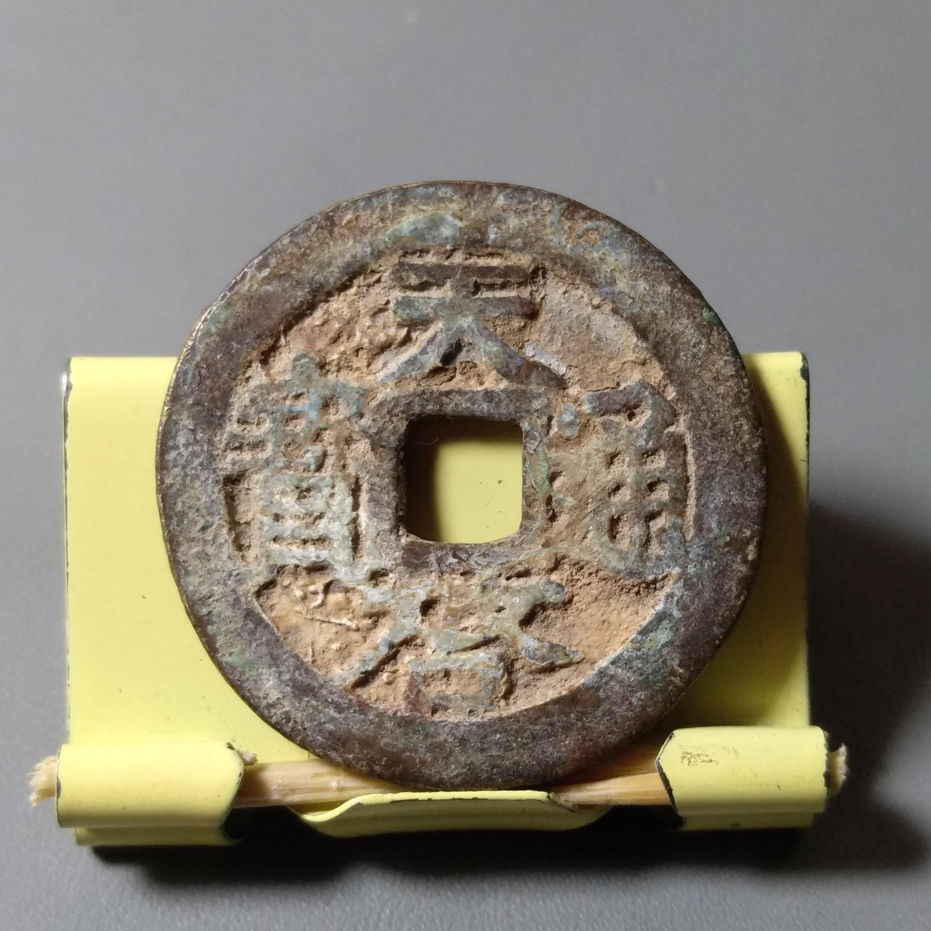 通币(通血管药哪些效果最好)