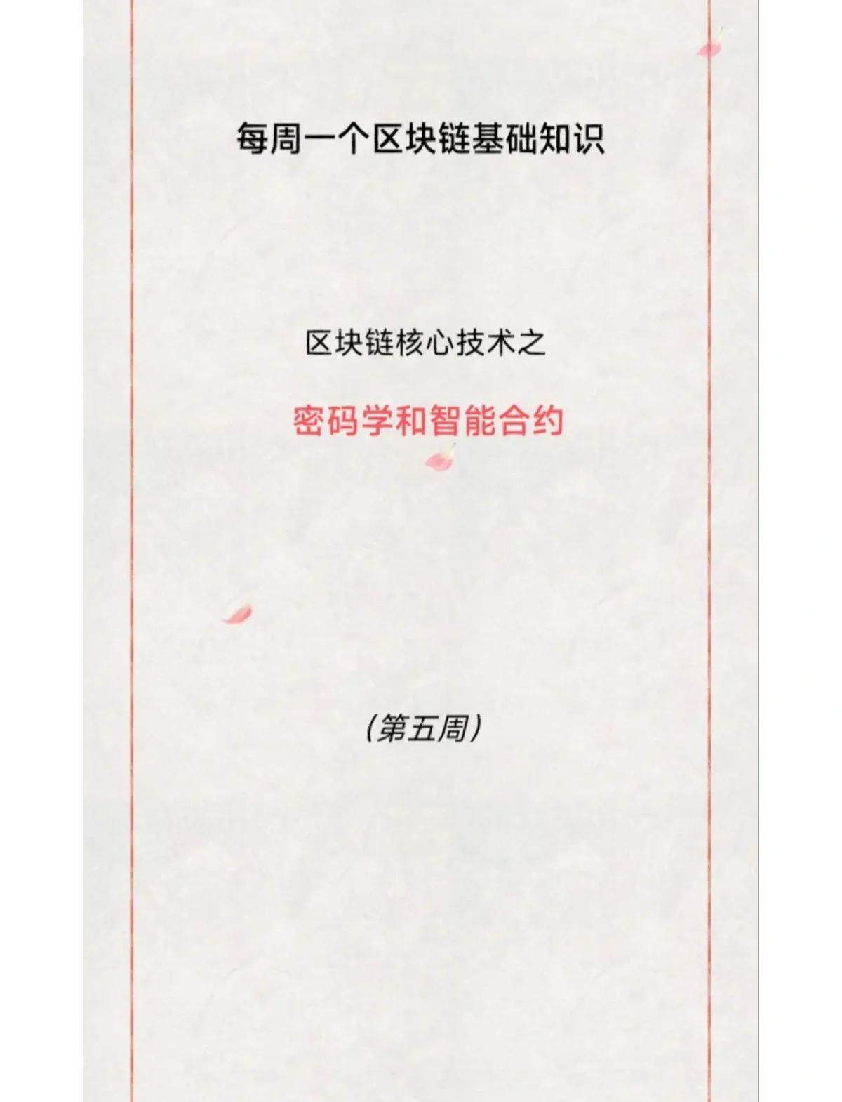 块链智能合约(区块链智能合约技术)