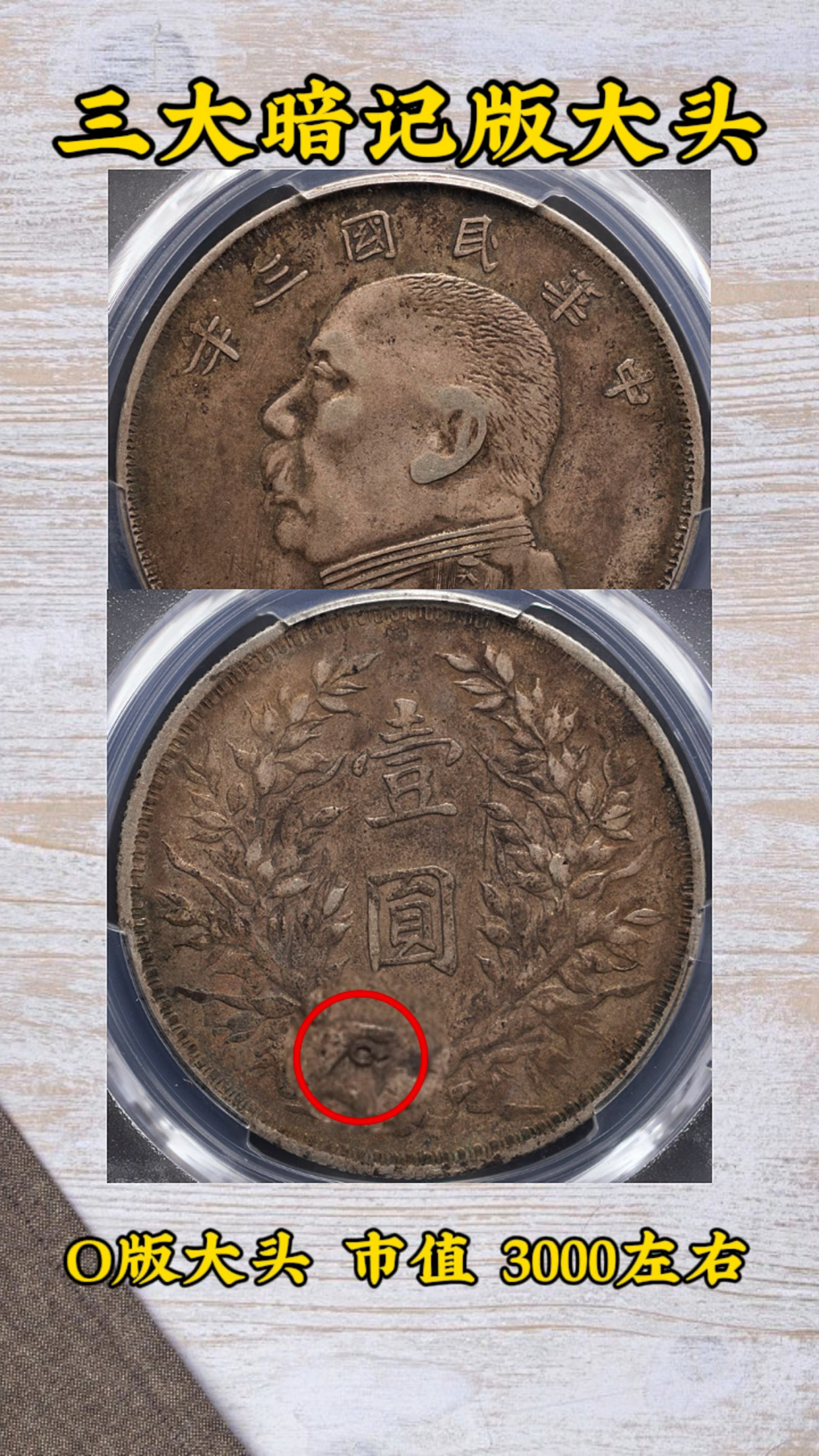 大头币的价格(大头币的价格图片)