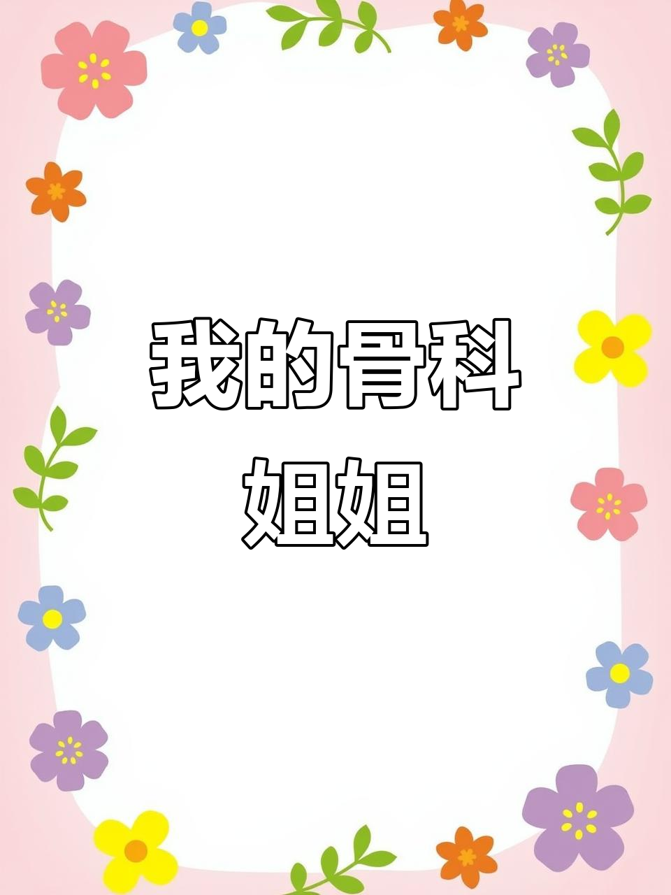 币姐的秘密(山寨币的秘密)