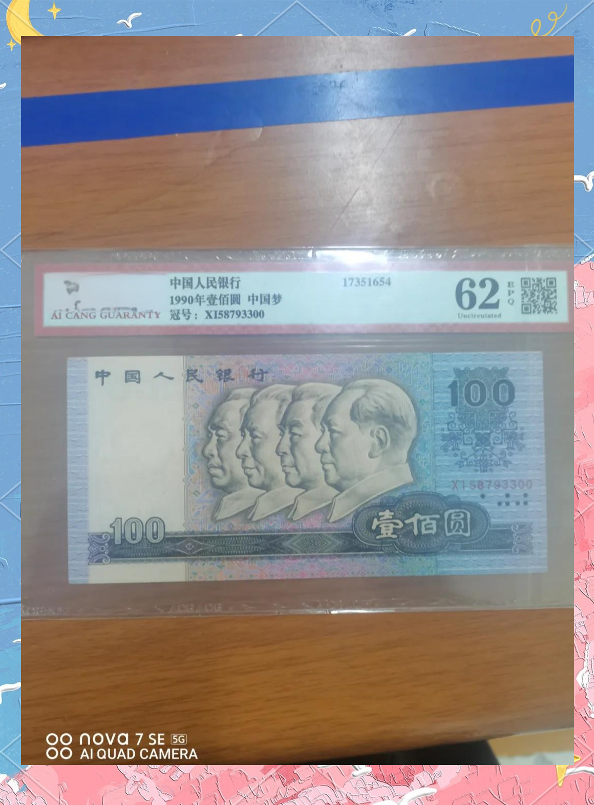 第四套人命币(第四套人民币珍藏册值多少钱)