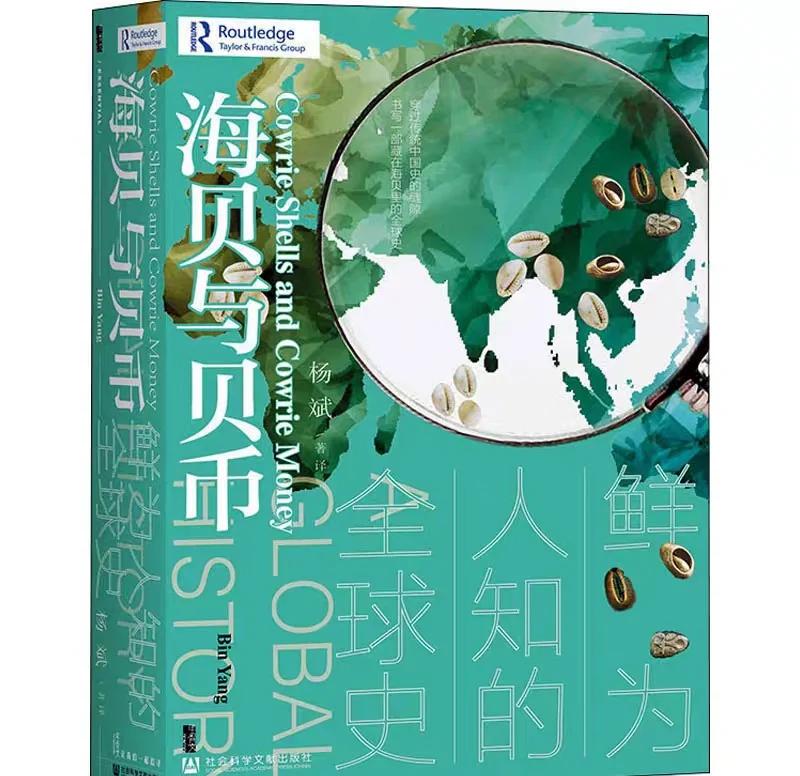 海币(海币等于多少人民币)