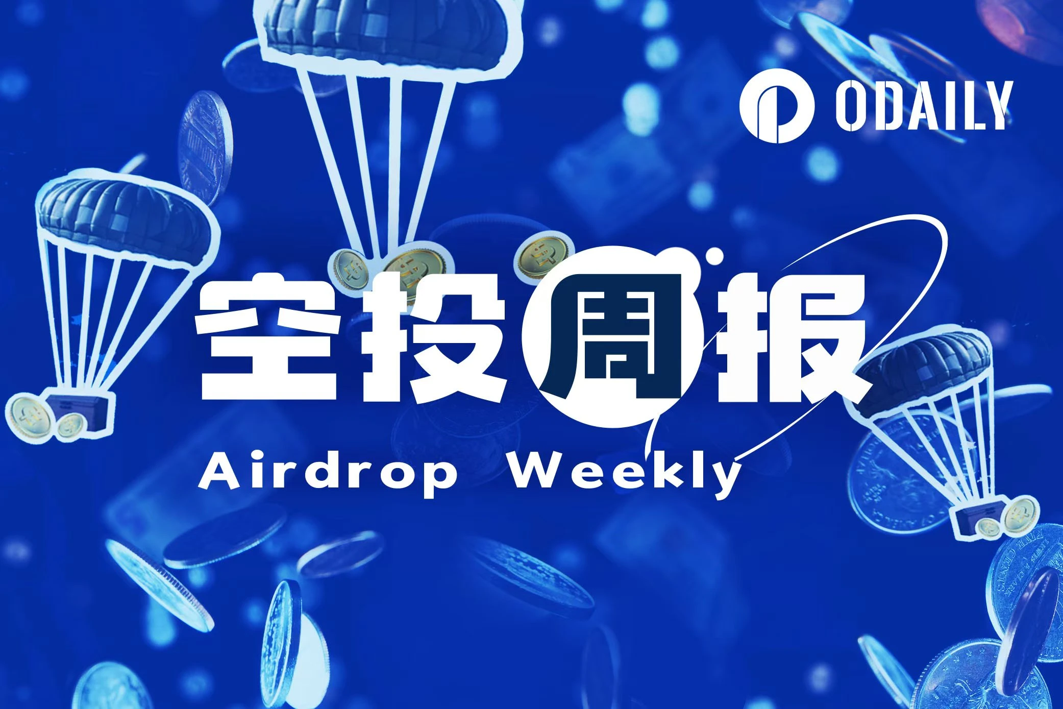 币圈空投(币圈空投网)