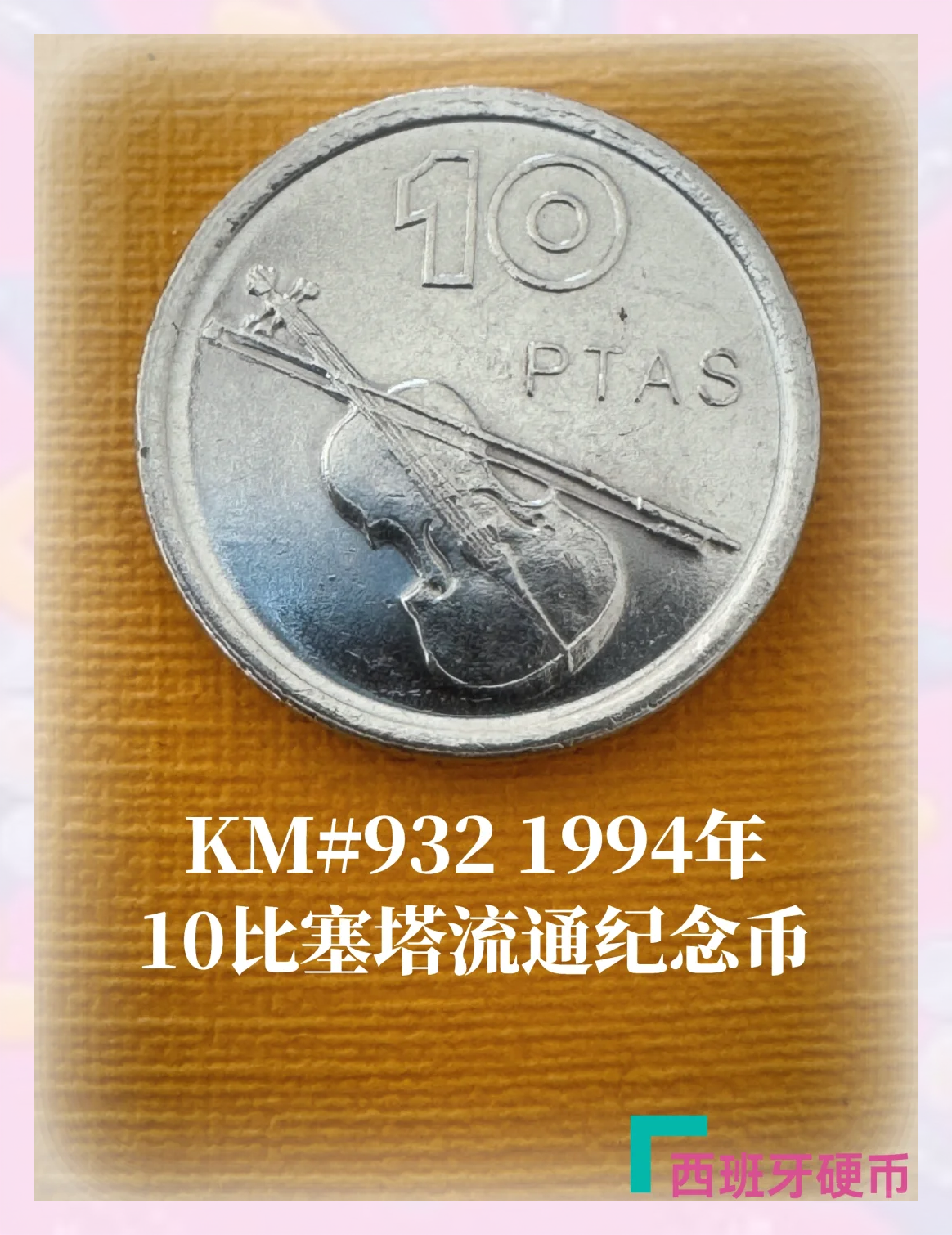 洛奇币(洛奇币比例2024年最新消息)