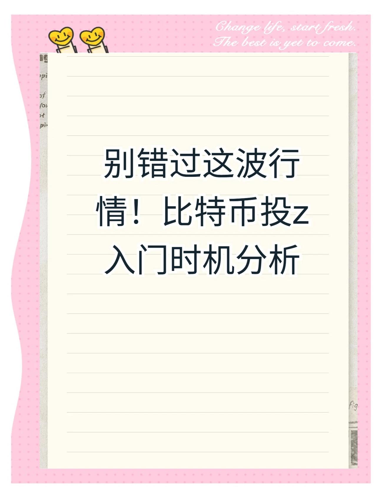 币投(币投APP)