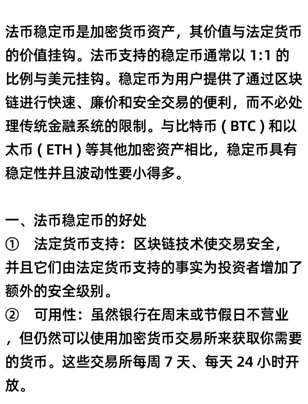 美元数字法币(美元数字法币怎么用)
