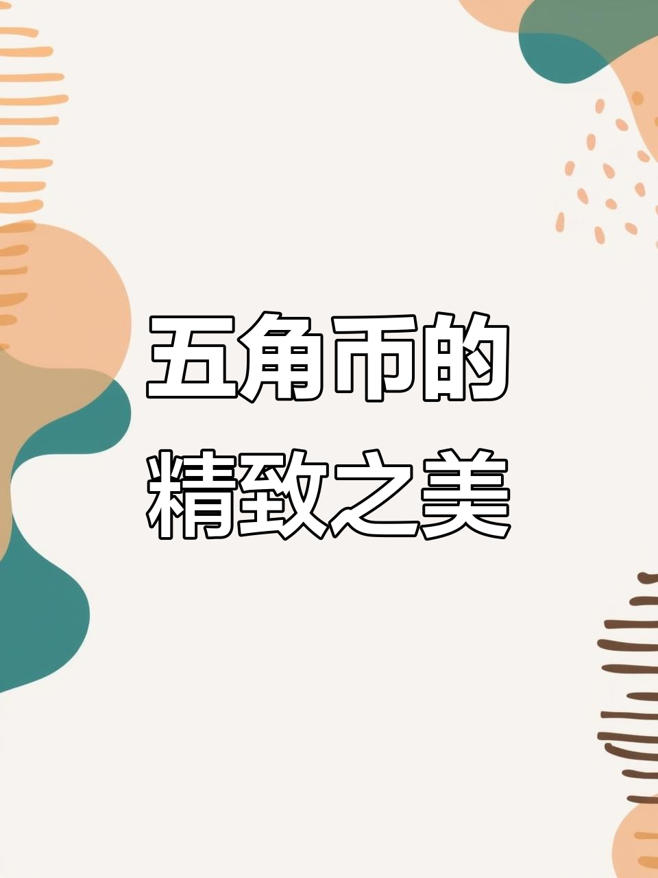 映币(映币3000是多少)