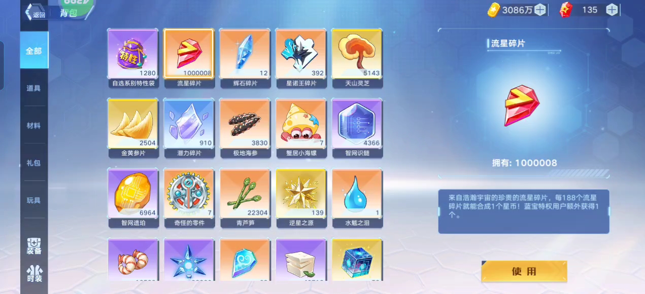 星辰币(星辰币怎么用?)