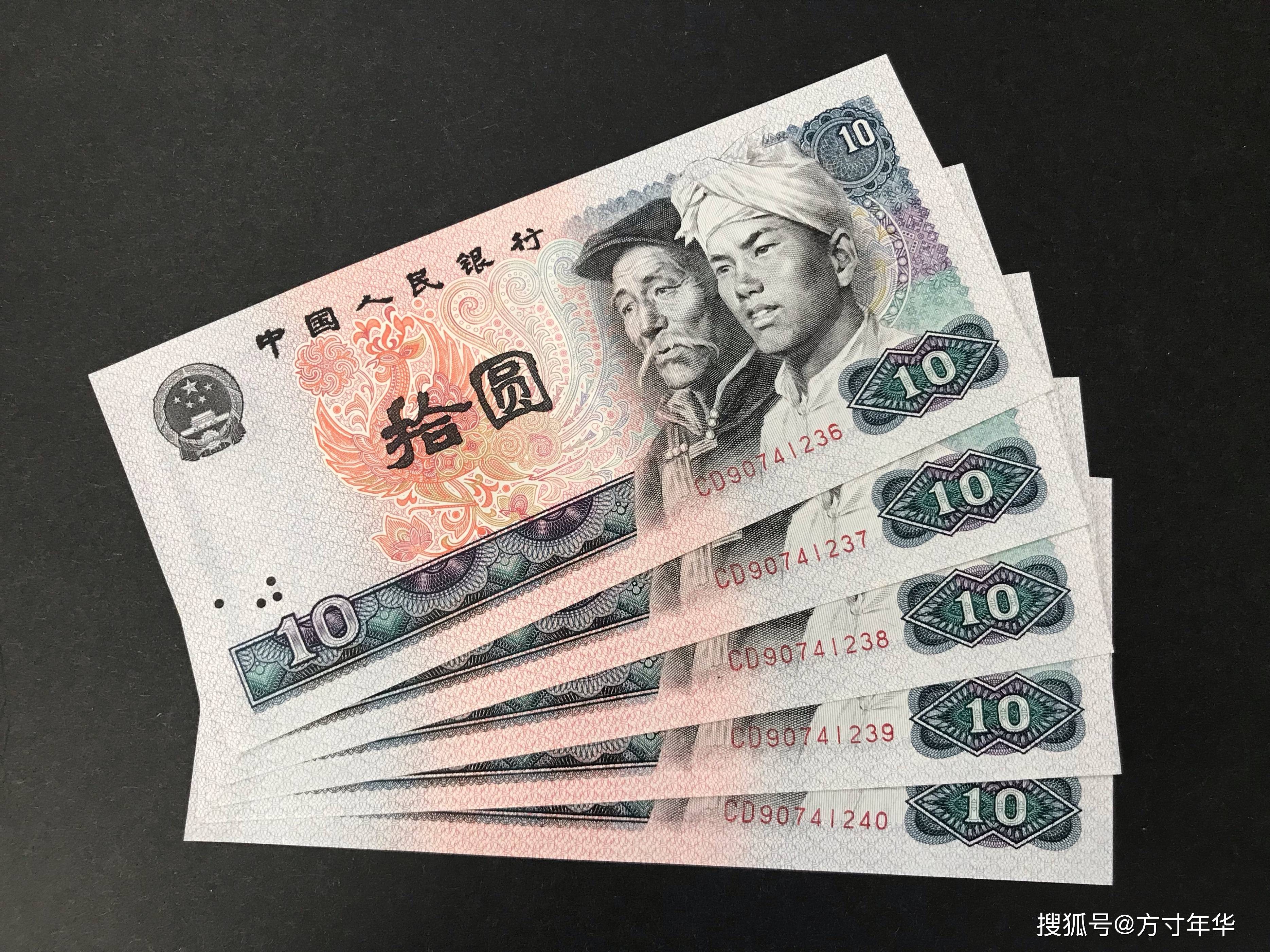 第四套人命币(第四套人民币是哪年发行的)