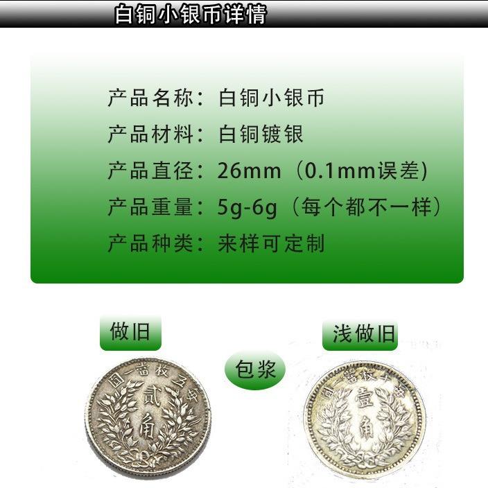 大头币的价格(大头币的价格是多少)