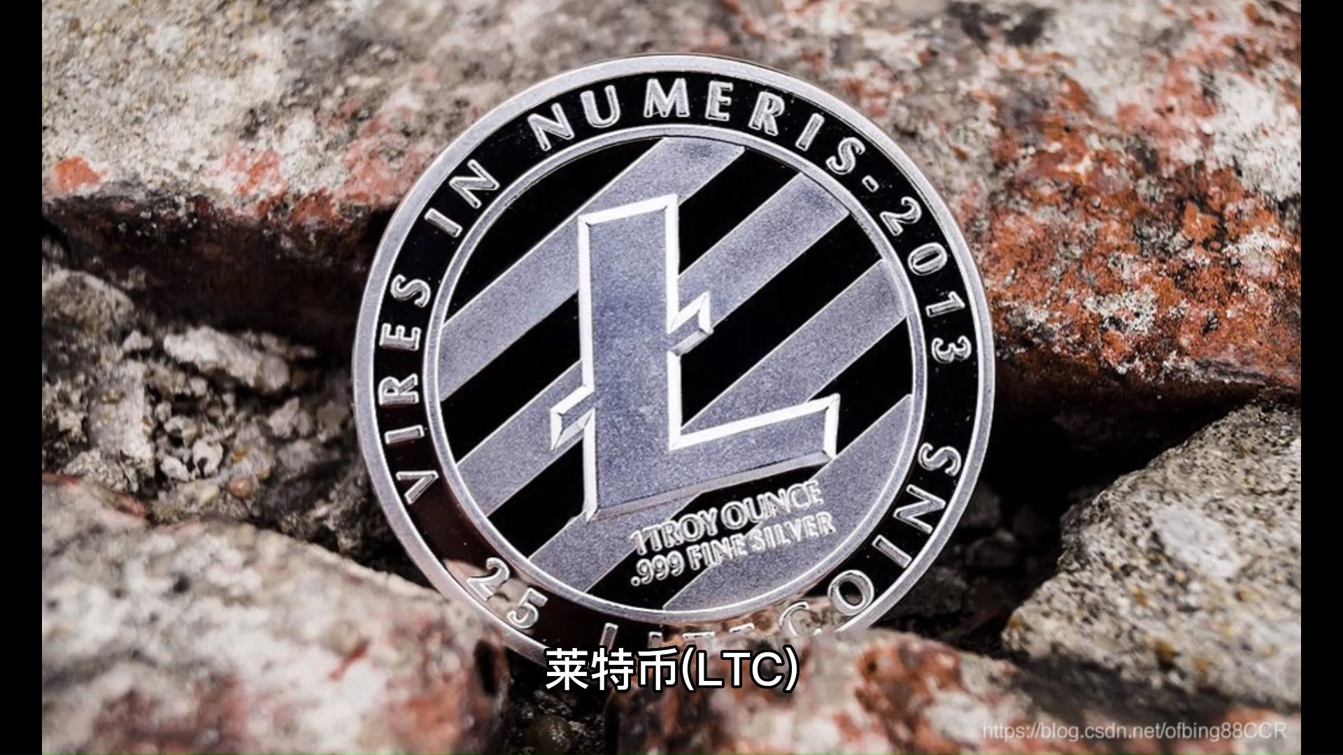 价格币莱特(莱特币最低价格)