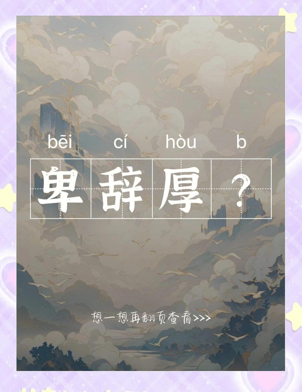 币的成语(赞美人民币的成语)