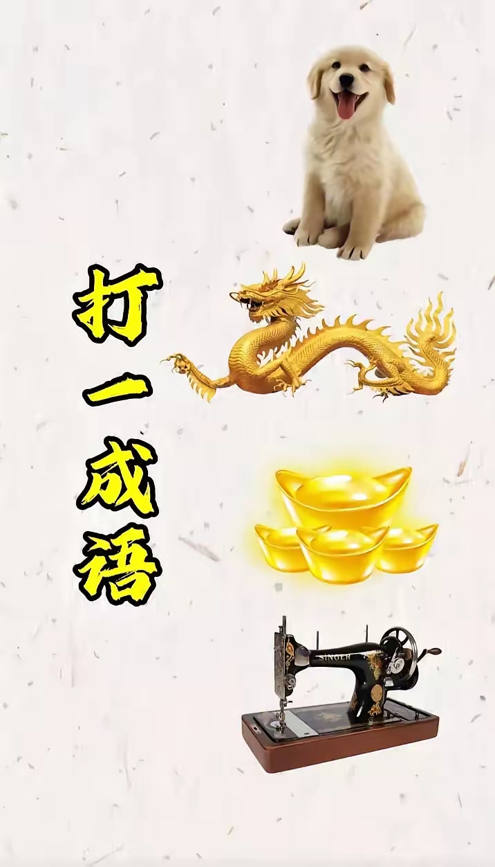 币的成语(币的成语大全100个)
