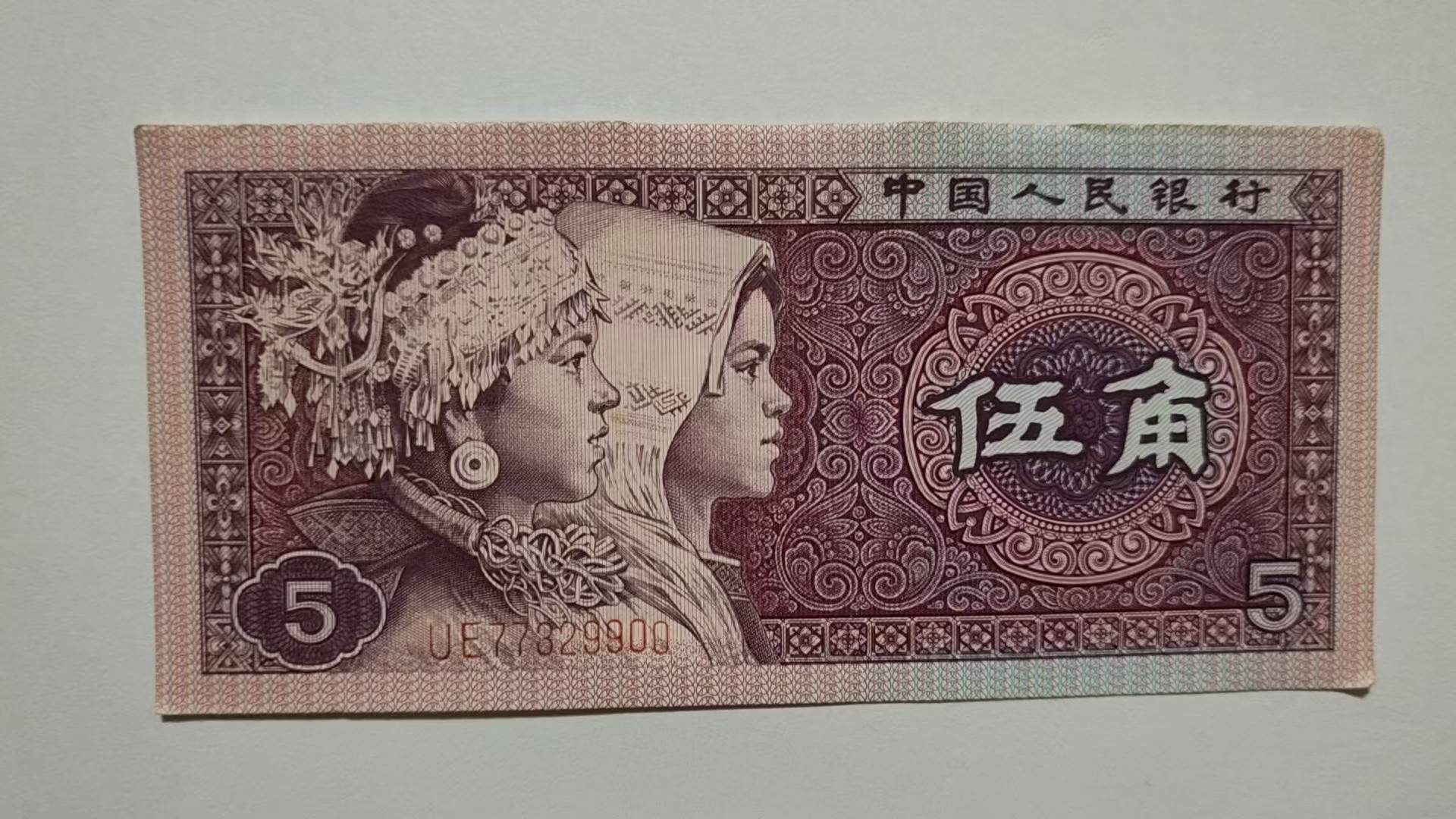 第四套人命币(第四套人民币退市时间)