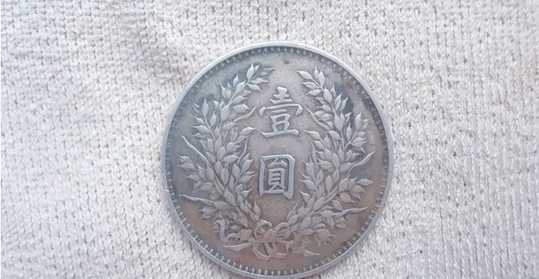 法币和大洋(法币和大洋的换算)