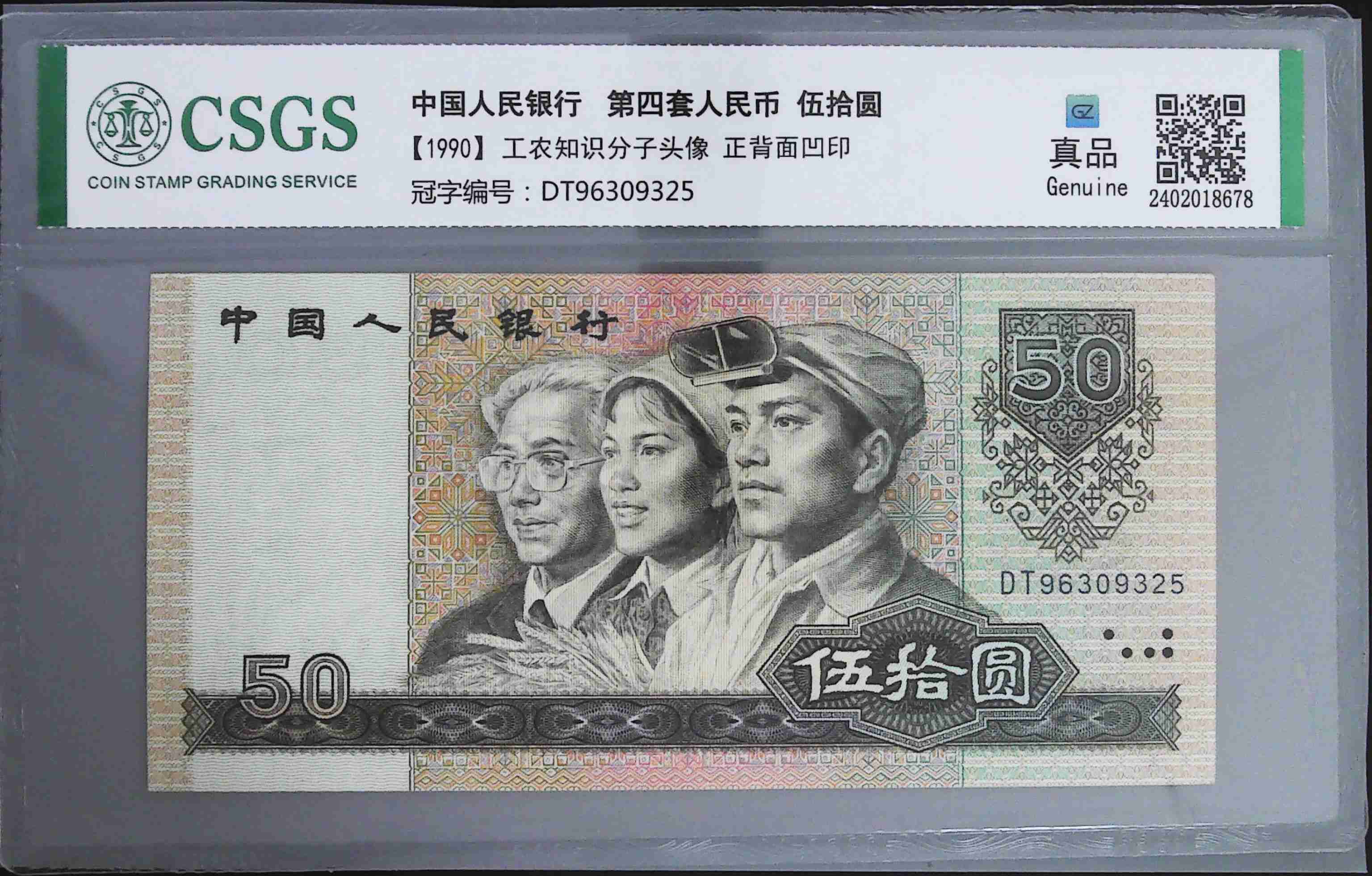 第四套人命币(第四套人民币退市时间)
