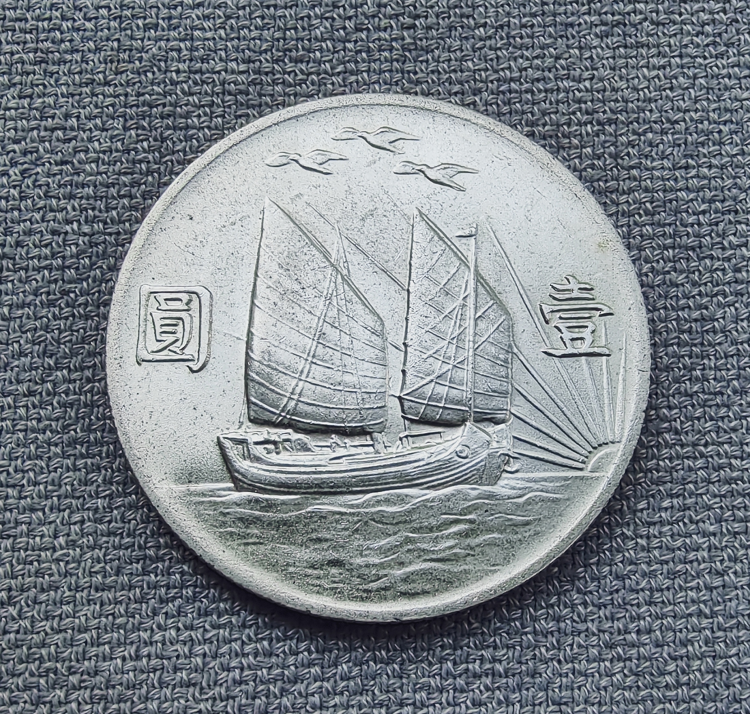 三鸟币(三鸟币拍卖价破46万)