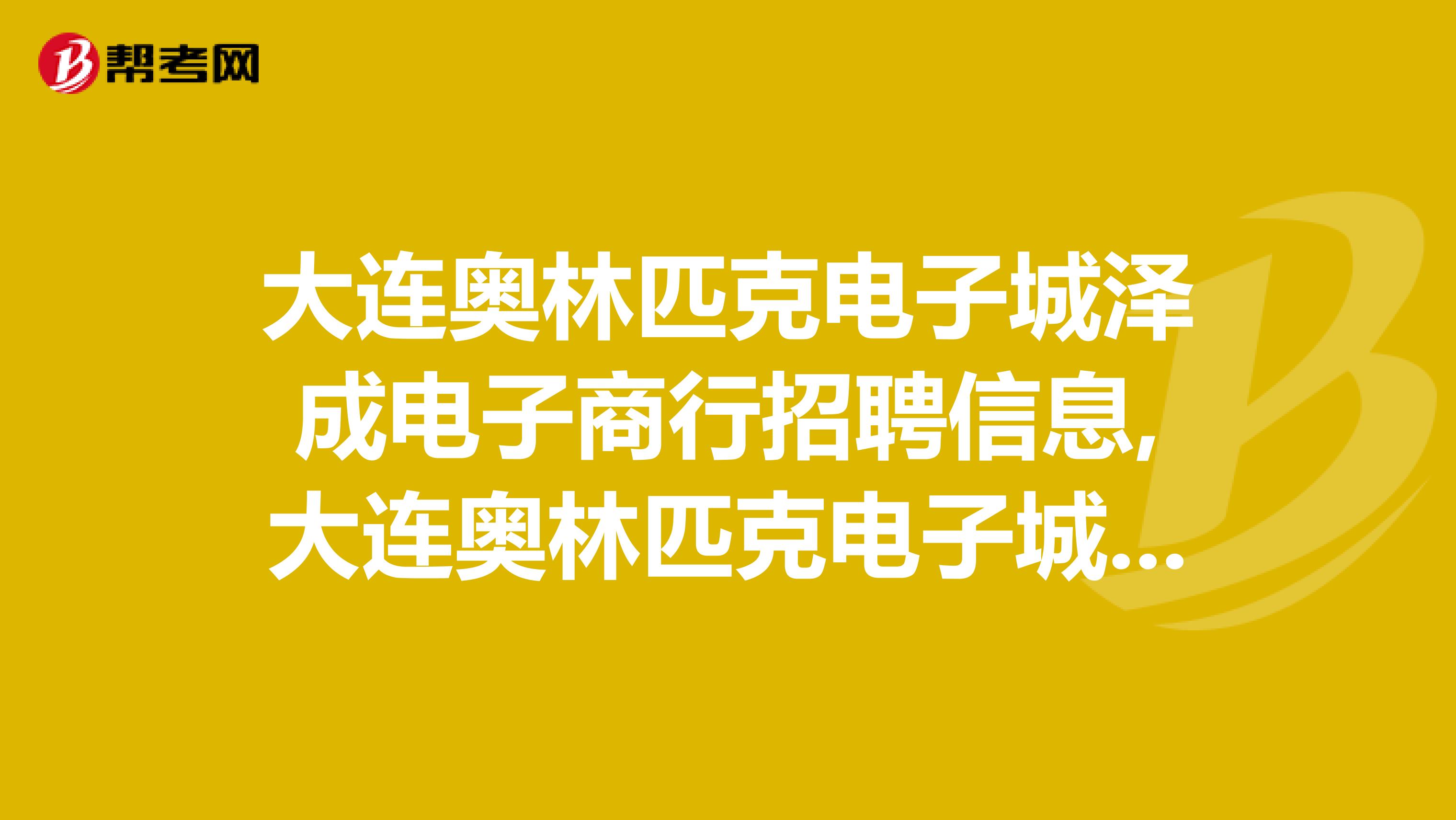 币奥网(飚王sd311prou盘怎么样)