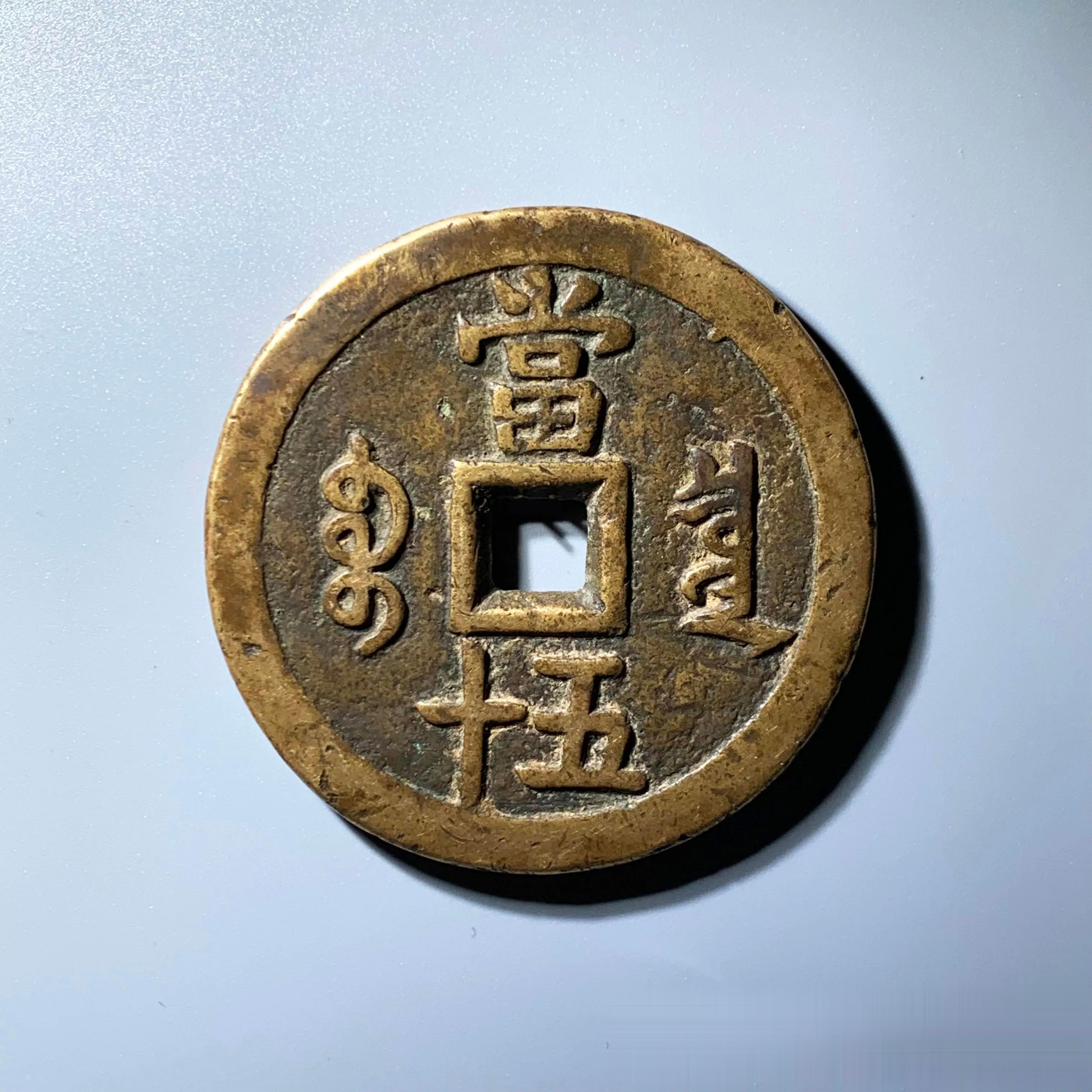 清币(轻变传奇私服网站)