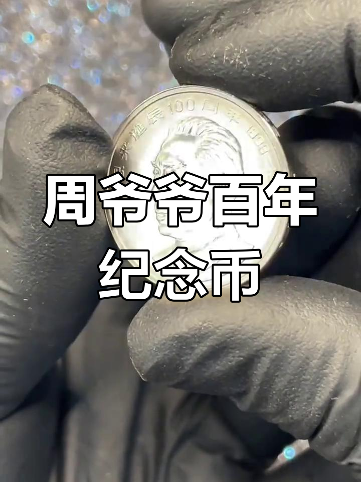 伟人币(伪人便利店游戏)