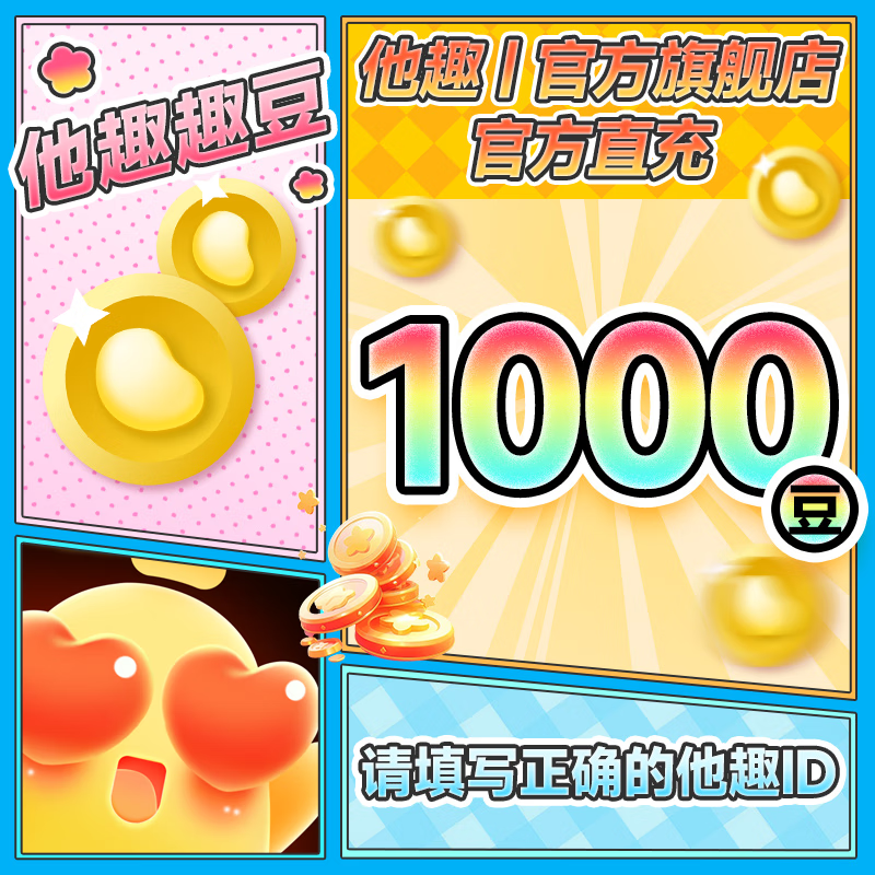 趣币(趣币价格)