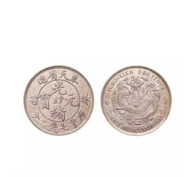 奉币(最贵的10枚北宋钱币) 奉币(最贵的10枚北宋钱币)