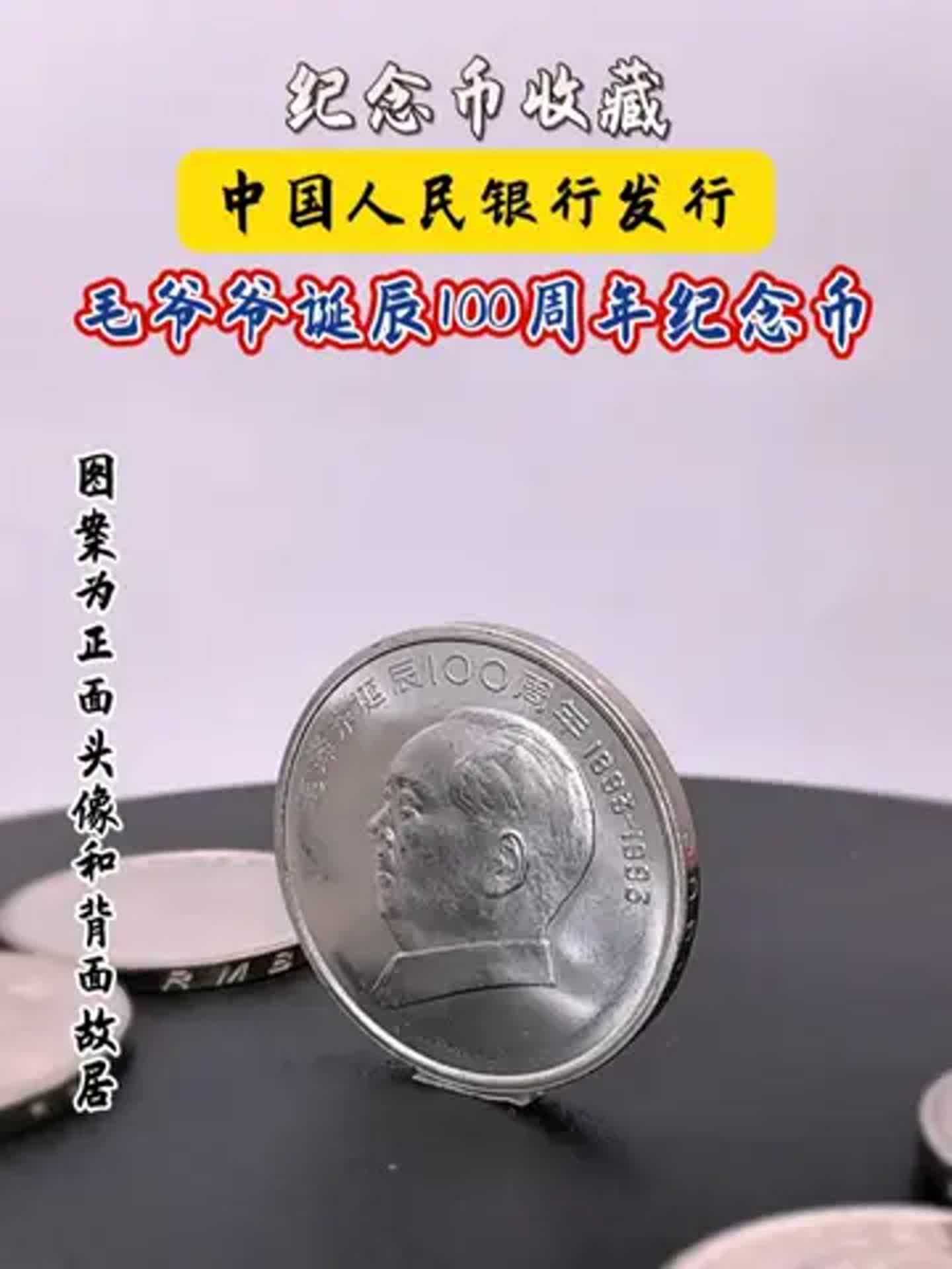 伟人币(伟人币王570枚价值多少) 伟人币(伟人币王570枚价值多少)