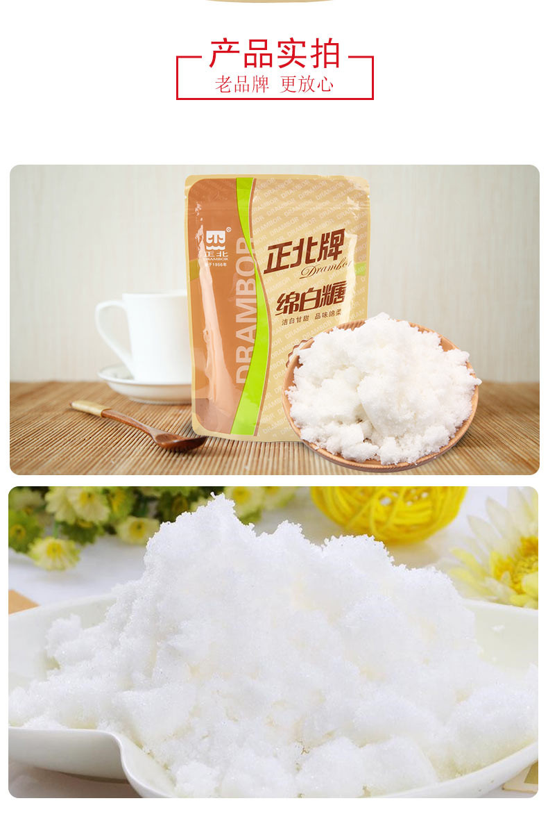 白糖(白糖三两)