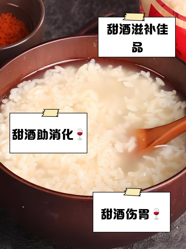 甜酒(甜酒酿的功效与作用) 甜酒(甜酒酿的功效与作用)