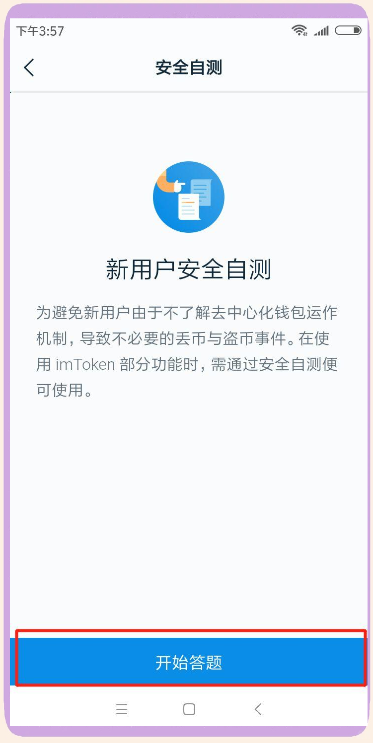 imtoken最新版本下载(imtoken最新版下载283) imtoken最新版本下载(imtoken最新版下载283)