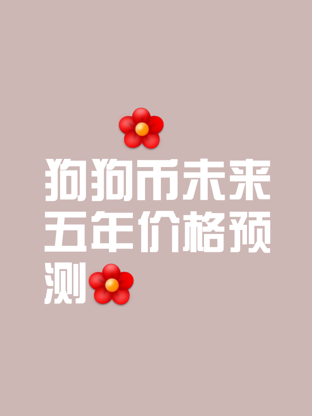 doge行情(doge行情最新消息)