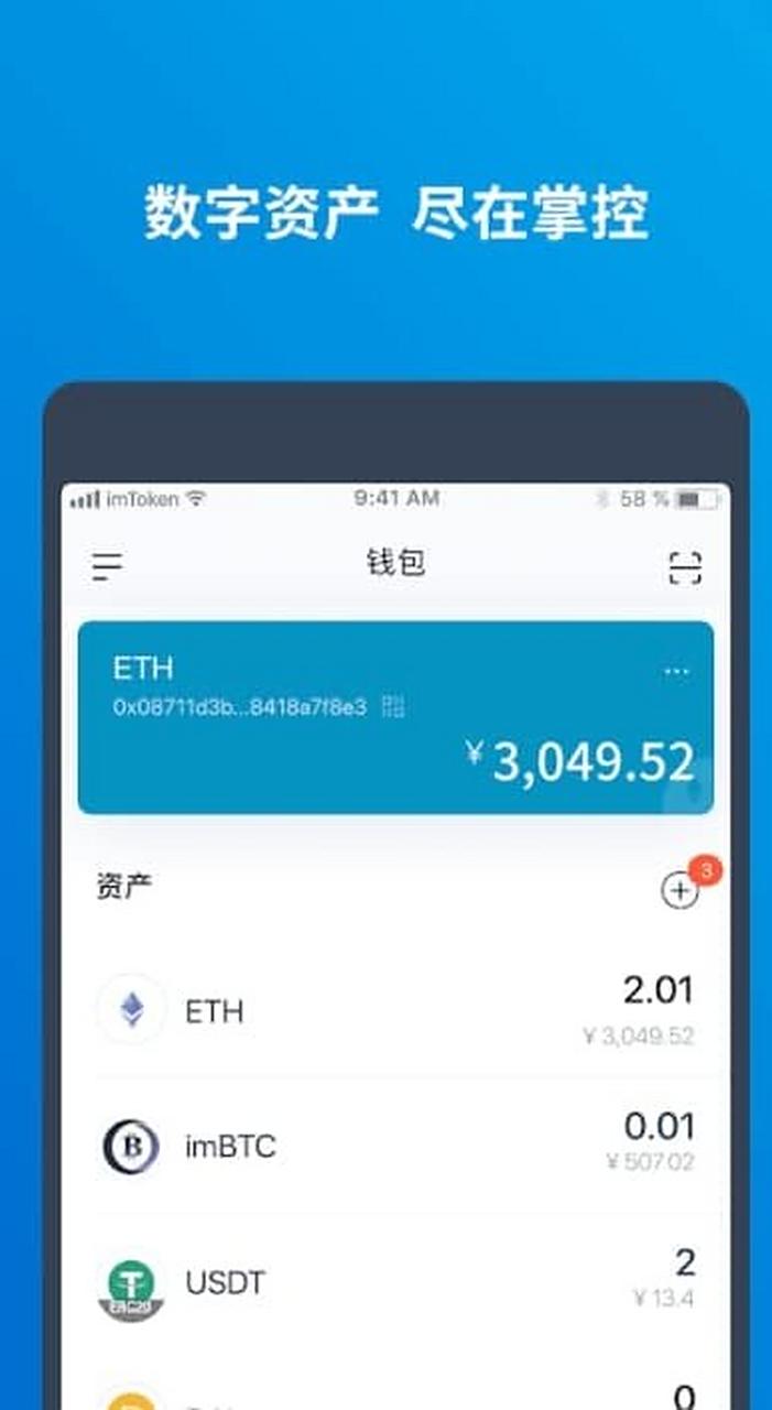 imtoken钱包是什么(imtoken钱包dapp)