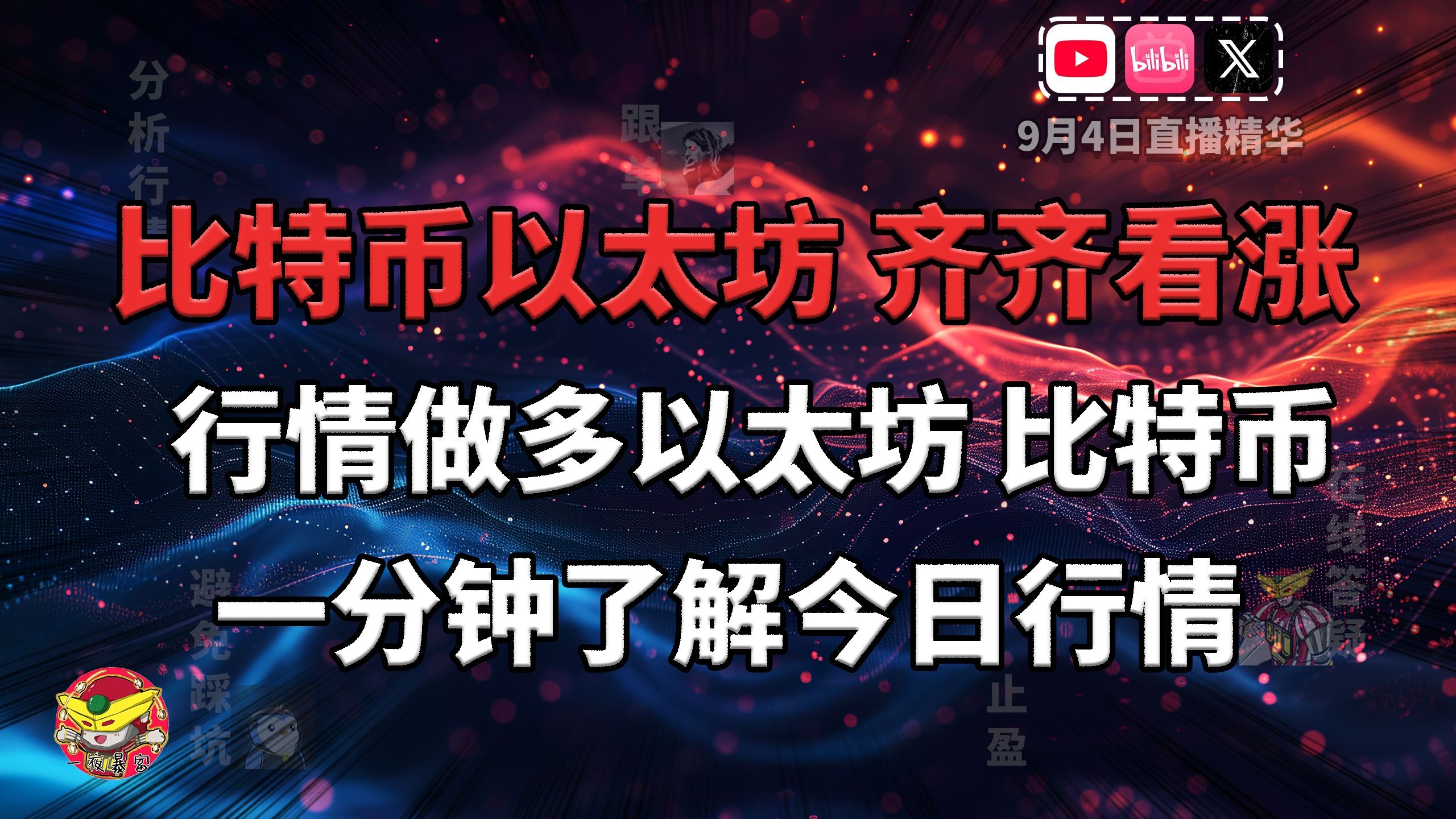 bTc今日行情(BTC今日行情市值登顶第五)