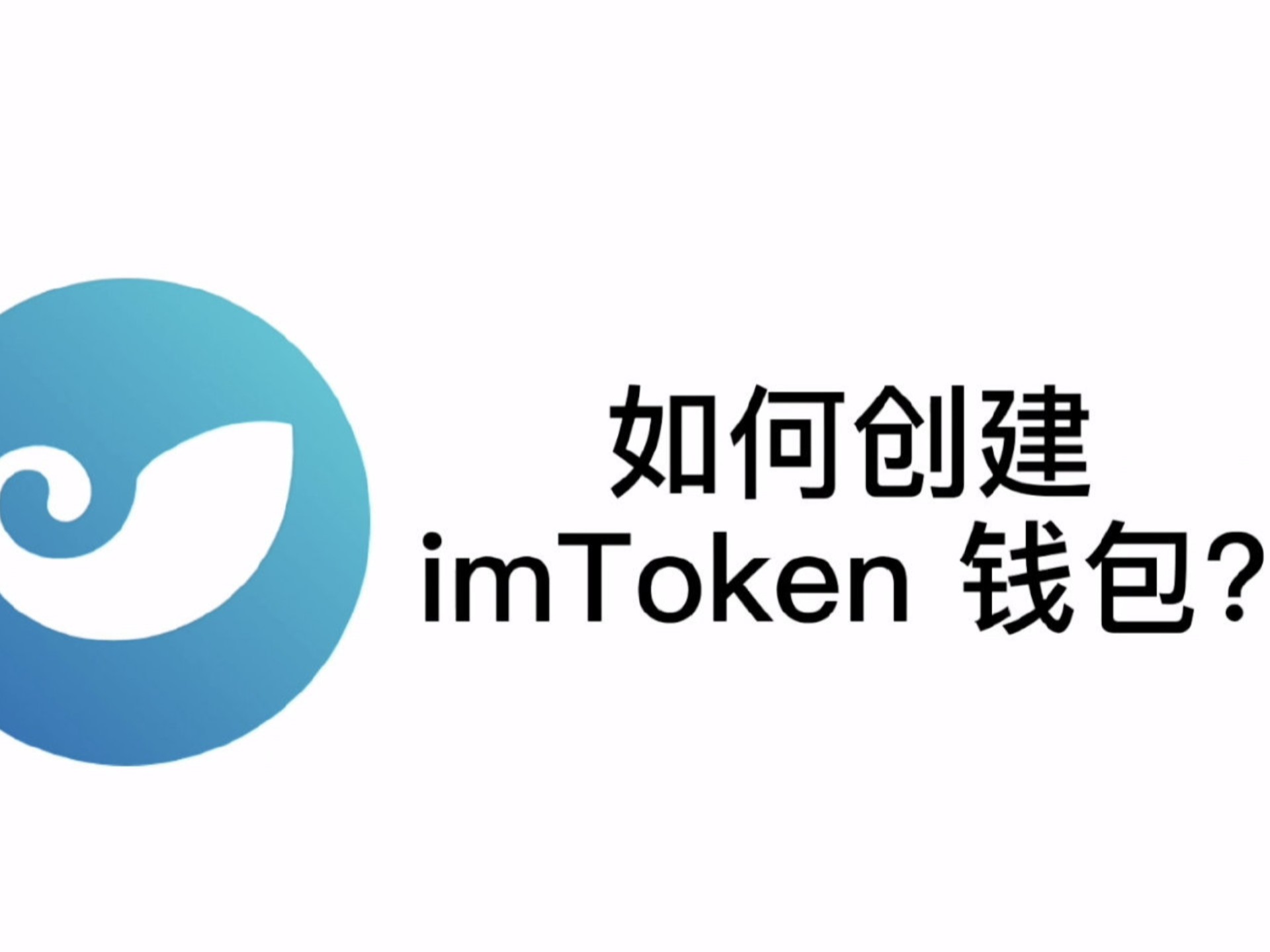 imtoken钱包是什么(imtoken属于什么钱包)
