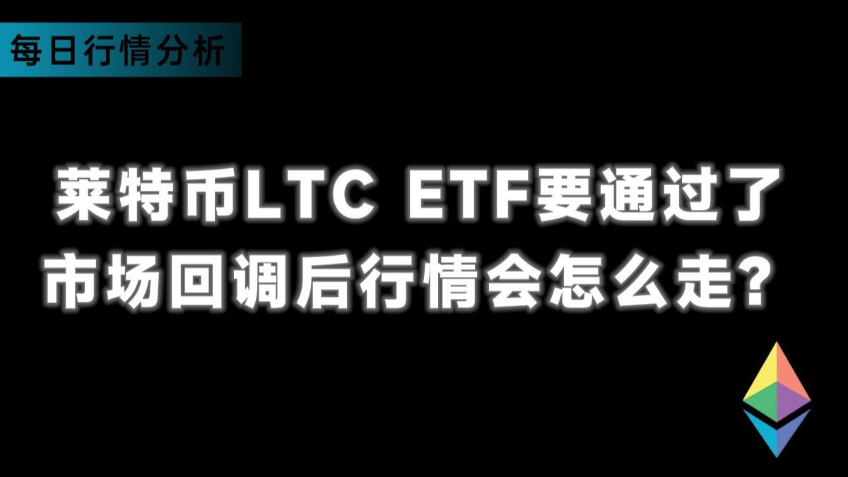 ltc币(ltc币的最新消息) ltc币(ltc币的最新消息)