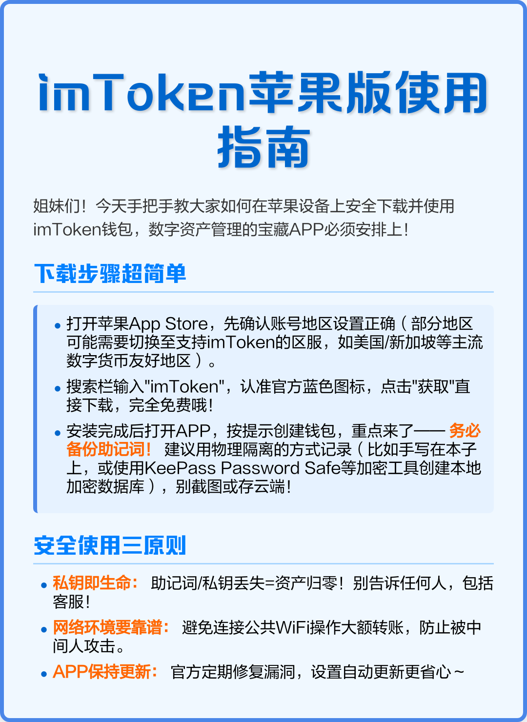 imtoken最新版本下载(imtoken最新版本下载进入官网官方版org) imtoken最新版本下载(imtoken最新版本下载进入官网官方版org)