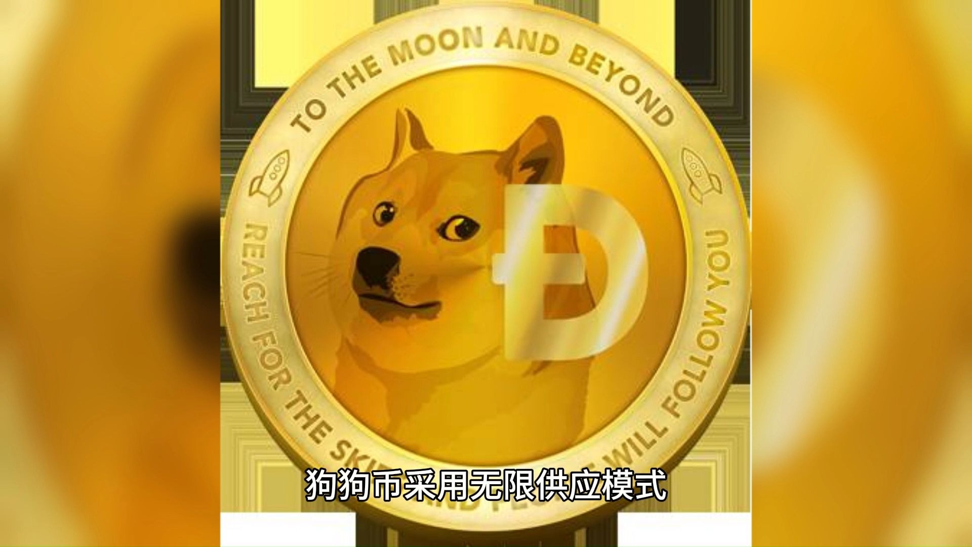 doge什么意思(doge什么意思网络用语) doge什么意思(doge什么意思网络用语)