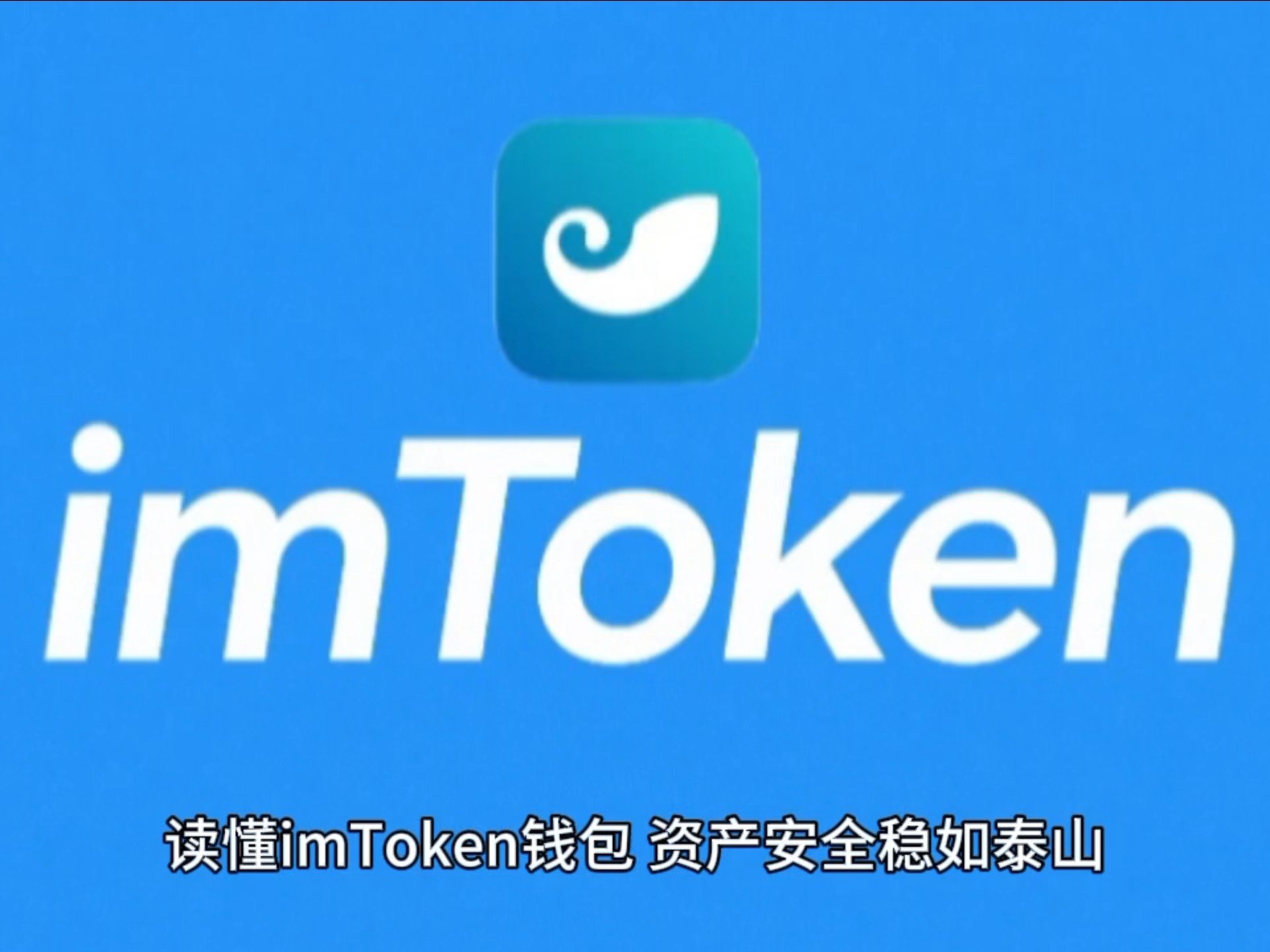 imtoken钱包下载(imtoken钱包怎么下载) imtoken钱包下载(imtoken钱包怎么下载)