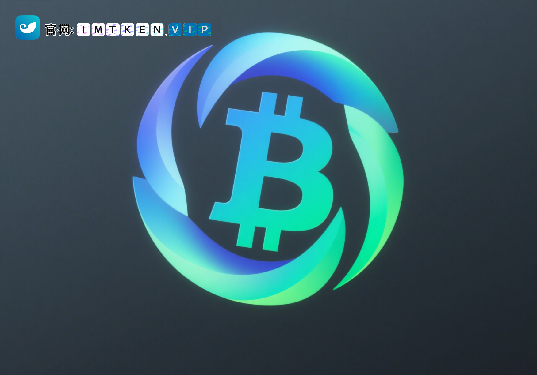 imToken下载(imtoken下载链) imToken下载(imtoken下载链)