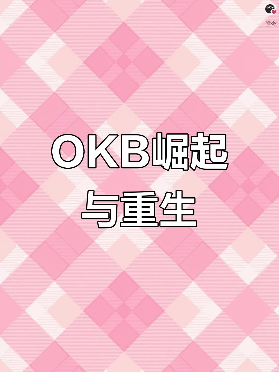 okb官网(oncokb官网) okb官网(oncokb官网)
