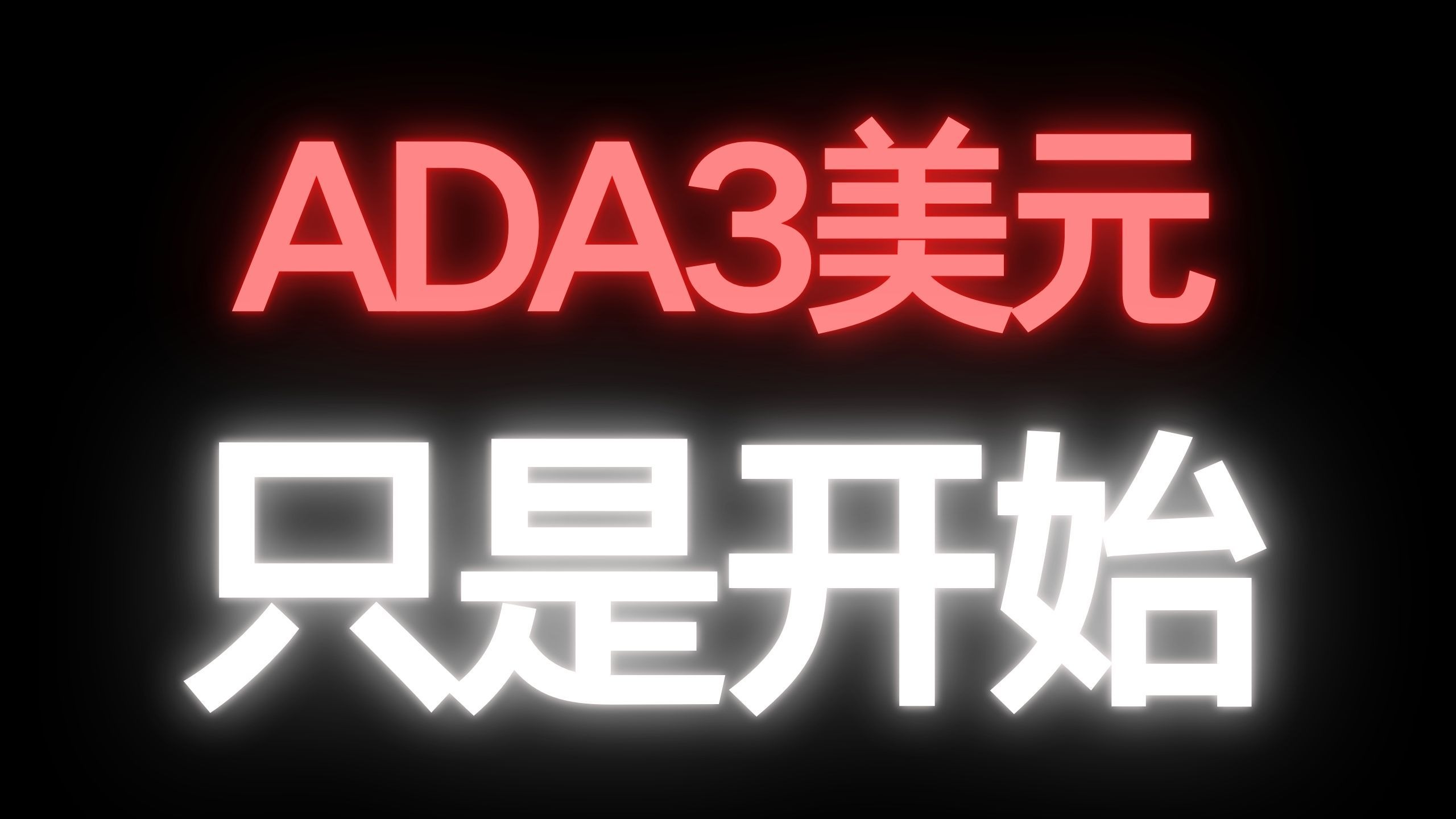 ada(adaptation) ada(adaptation)