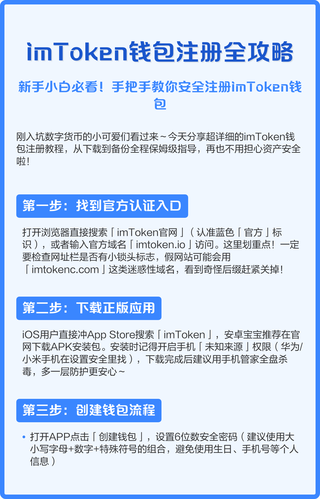 imtoken官网(imtoken钱包电脑版下载)