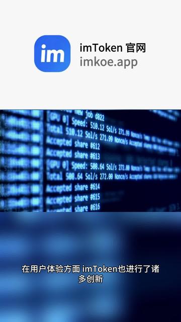 imtoken官网(imtoken钱包电脑版下载) imtoken官网(imtoken钱包电脑版下载)