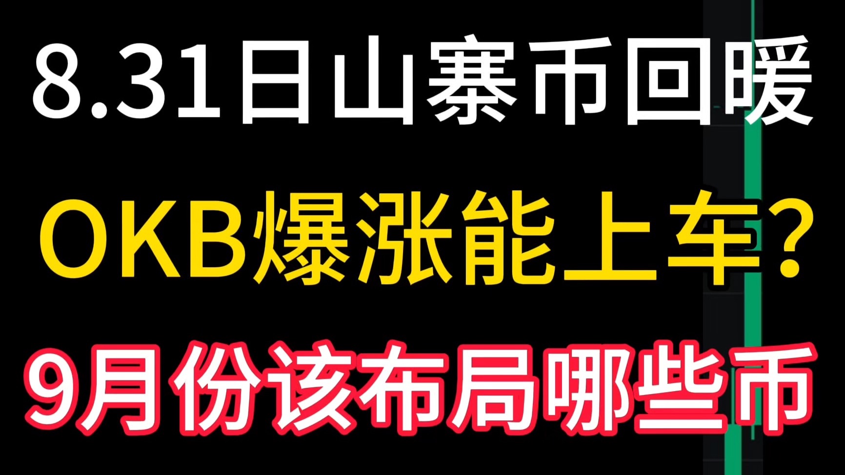 okb是什么币(okb是什么币中文名) okb是什么币(okb是什么币中文名)