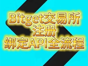 bitget官网(bitstamp官方网站) bitget官网(bitstamp官方网站)