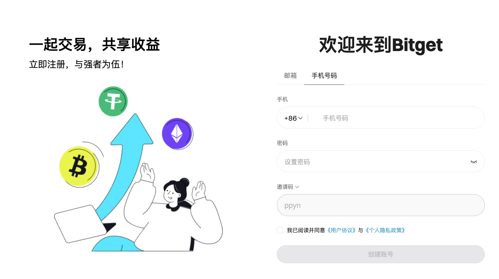 Bitget官网是多少(bitstamp官方网站)